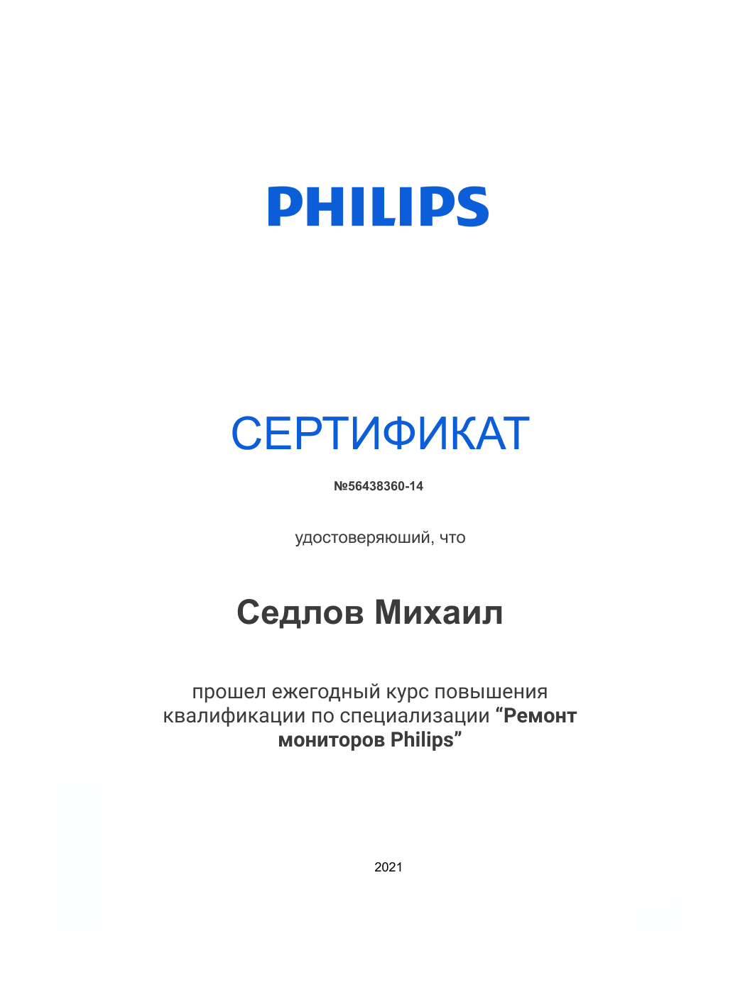 Philips Philips 2